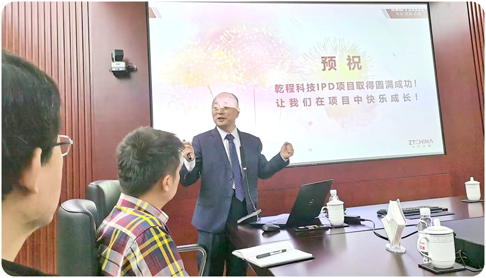 乾程科技IPD體系咨詢(xún)項(xiàng)目啟動(dòng)會(huì)祝勇老師講話(huà)